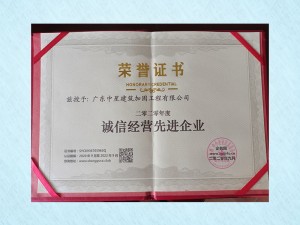 榮譽證書